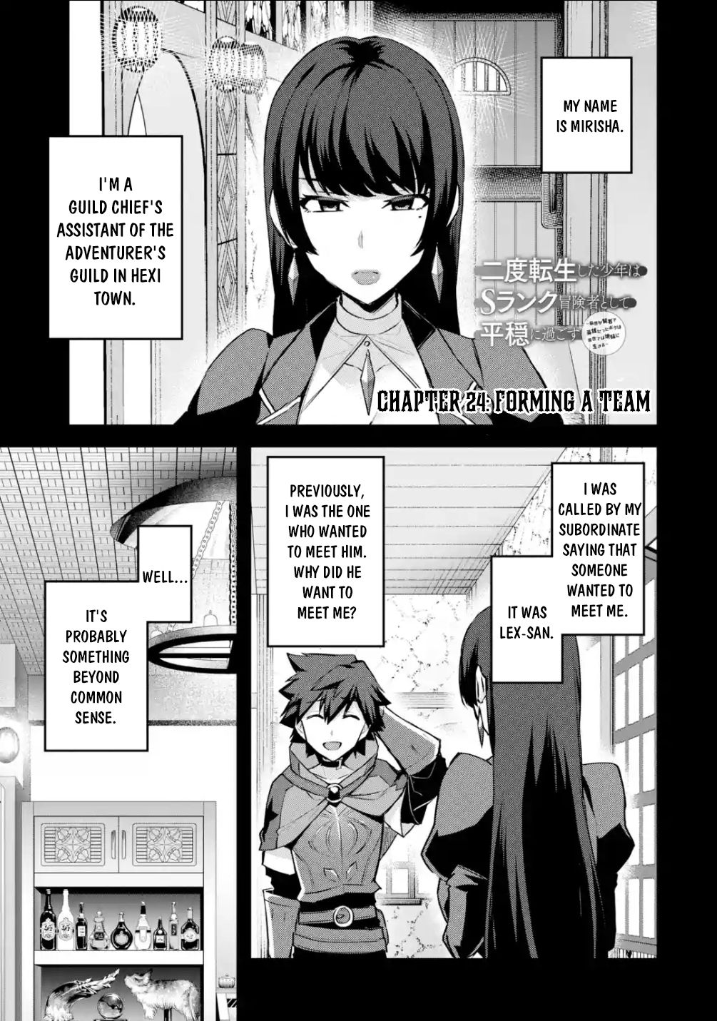Nido Tensei Shita Shounen wa S Rank Boukensha Toshite Heion ni Sugosu-zense ga kenja de eiyuu datta boku wa raisede wa jimini ikiru Chapter 24 page 2 - 