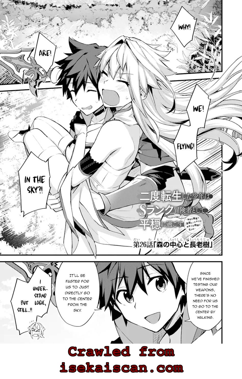 Nido Tensei Shita Shounen wa S Rank Boukensha Toshite Heion ni Sugosu-zense ga kenja de eiyuu datta boku wa raisede wa jimini ikiru Chapter 26 page 2 - 