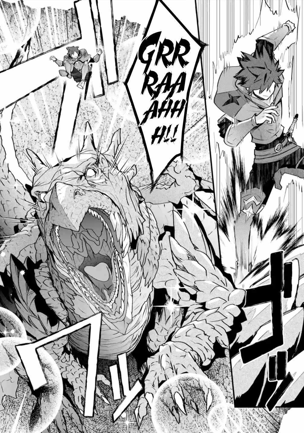Nido Tensei Shita Shounen wa S Rank Boukensha Toshite Heion ni Sugosu-zense ga kenja de eiyuu datta boku wa raisede wa jimini ikiru Chapter 30 page 7 - 