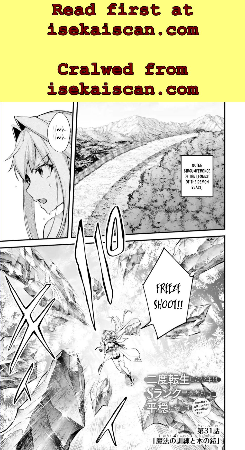 Nido Tensei Shita Shounen wa S Rank Boukensha Toshite Heion ni Sugosu-zense ga kenja de eiyuu datta boku wa raisede wa jimini ikiru Chapter 31 page 2 - 