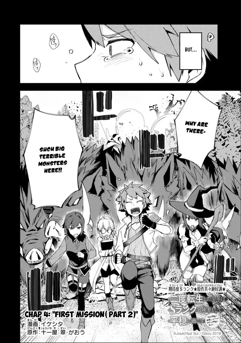 Nido Tensei Shita Shounen wa S Rank Boukensha Toshite Heion ni Sugosu-zense ga kenja de eiyuu datta boku wa raisede wa jimini ikiru Chapter 4 page 5 - 