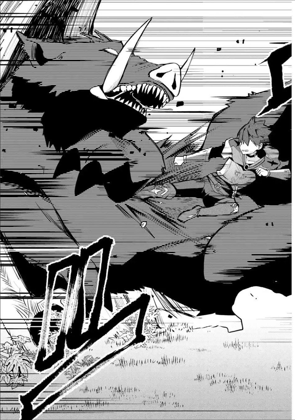 Nido Tensei Shita Shounen wa S Rank Boukensha Toshite Heion ni Sugosu-zense ga kenja de eiyuu datta boku wa raisede wa jimini ikiru Chapter 4 page 10 - 