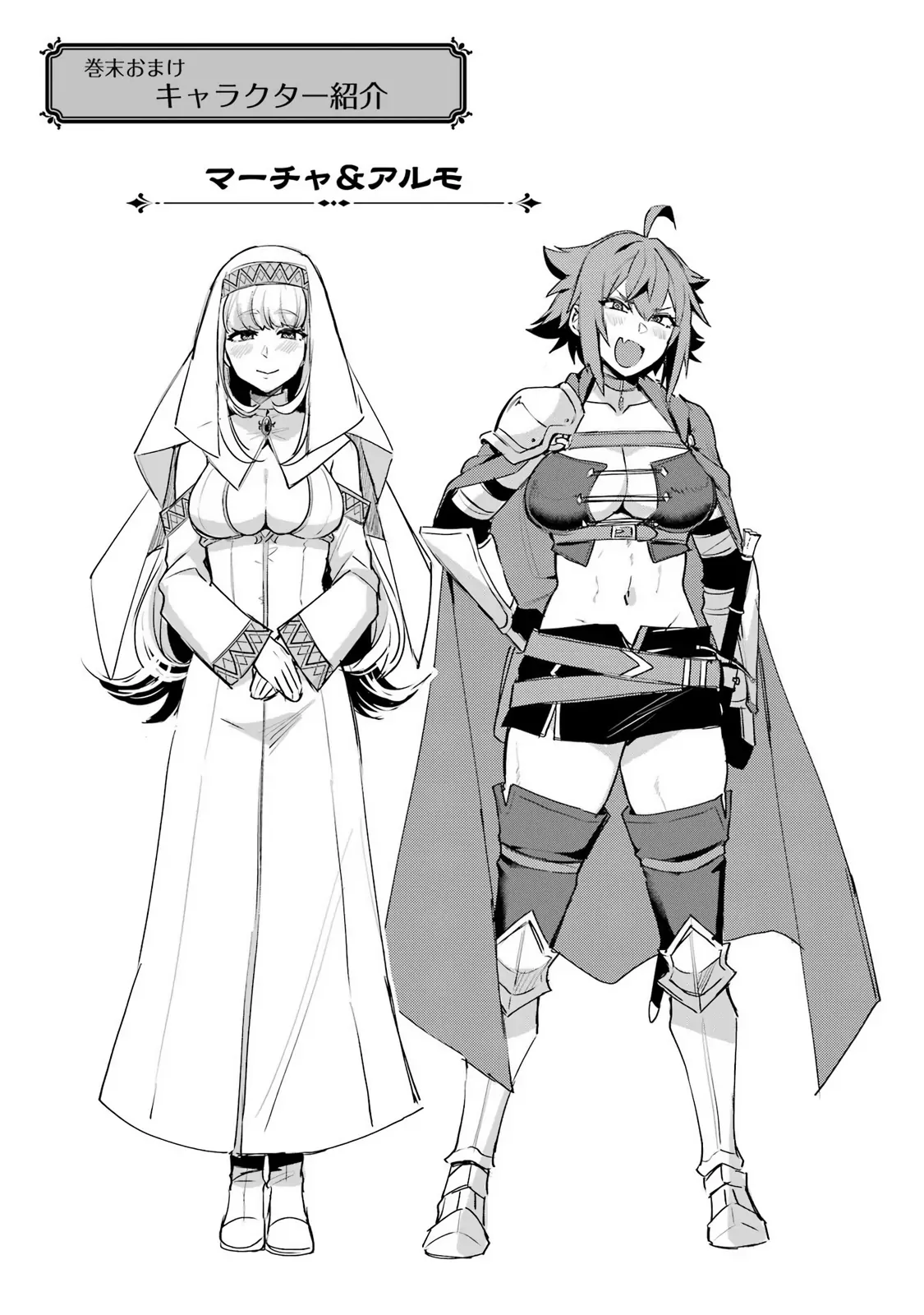 Nido Tensei Shita Shounen wa S Rank Boukensha Toshite Heion ni Sugosu-zense ga kenja de eiyuu datta boku wa raisede wa jimini ikiru Chapter 41 page 34 - 