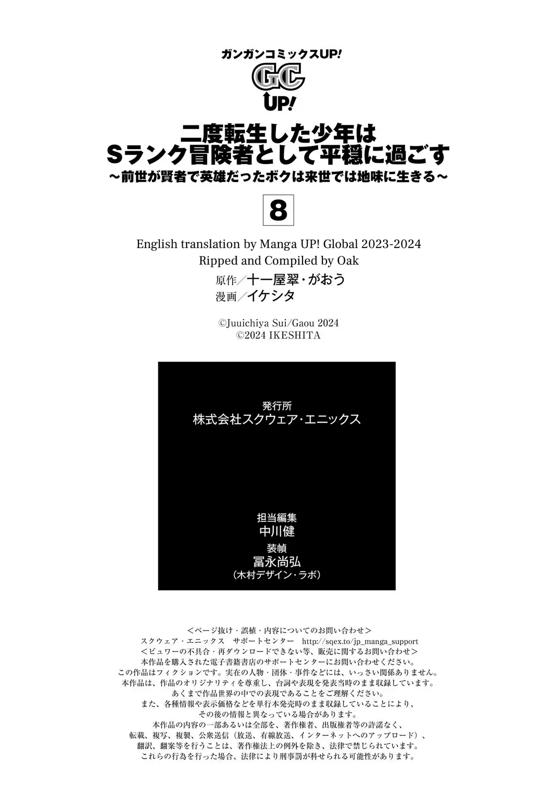 Nido Tensei Shita Shounen wa S Rank Boukensha Toshite Heion ni Sugosu-zense ga kenja de eiyuu datta boku wa raisede wa jimini ikiru Chapter 41 page 39 - 