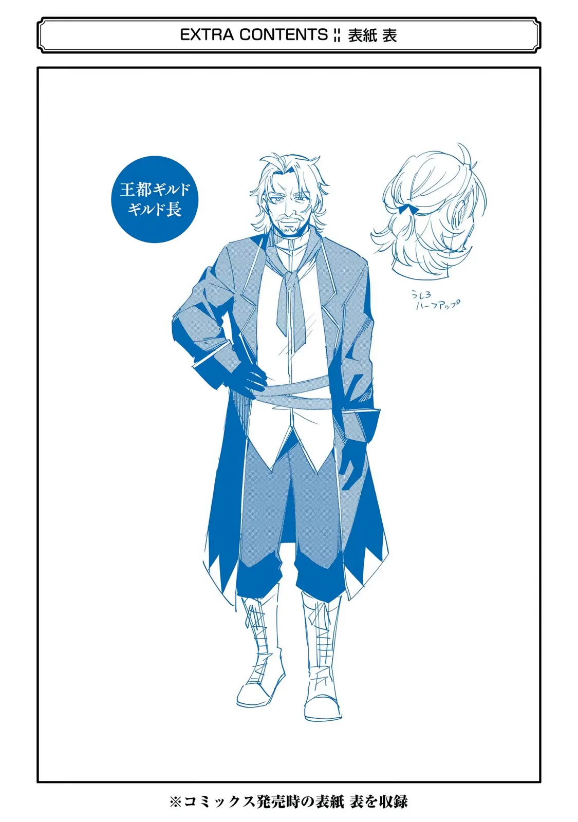 Nido Tensei Shita Shounen wa S Rank Boukensha Toshite Heion ni Sugosu-zense ga kenja de eiyuu datta boku wa raisede wa jimini ikiru Chapter 41 page 41 - 