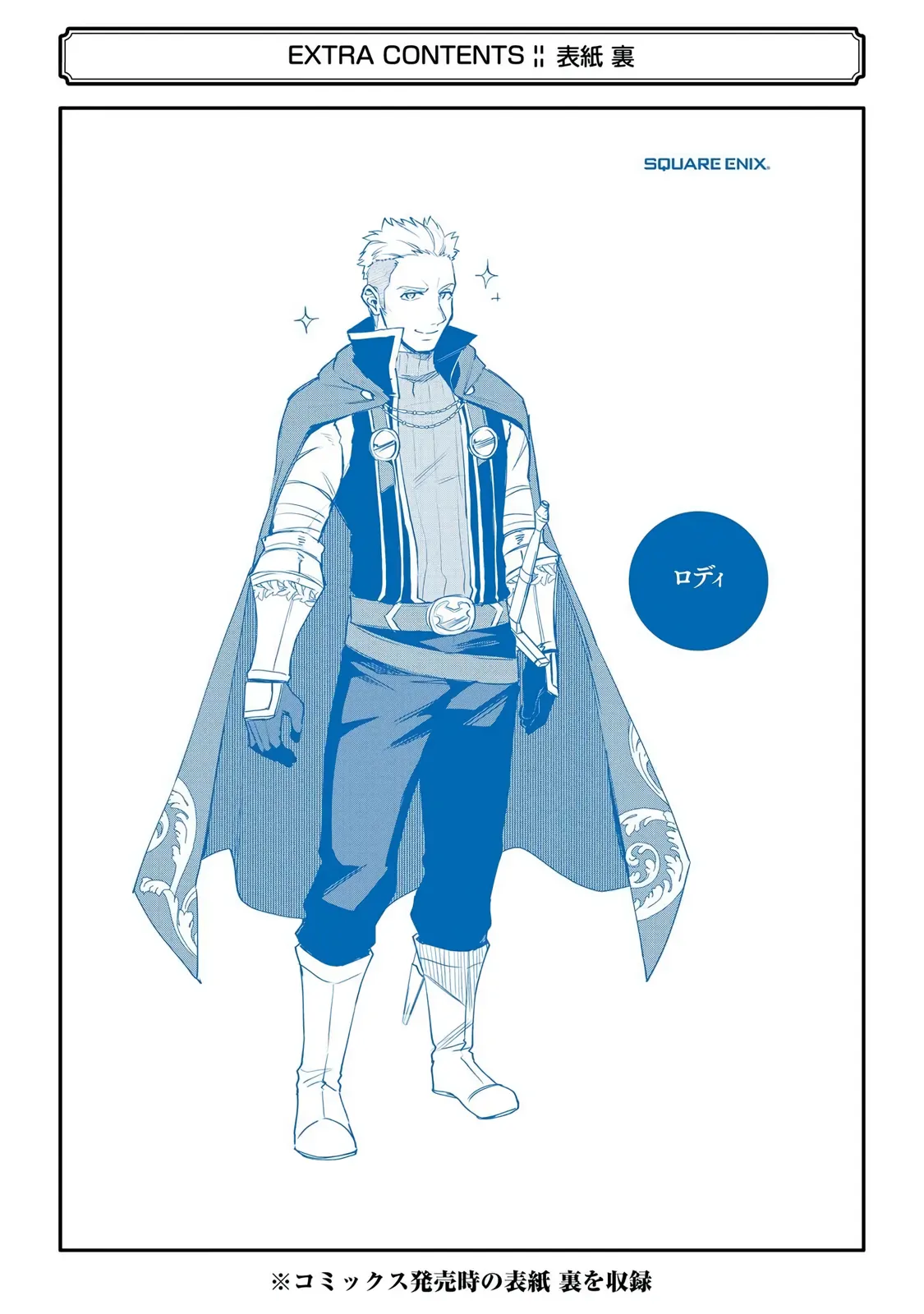 Nido Tensei Shita Shounen wa S Rank Boukensha Toshite Heion ni Sugosu-zense ga kenja de eiyuu datta boku wa raisede wa jimini ikiru Chapter 41 page 42 - 