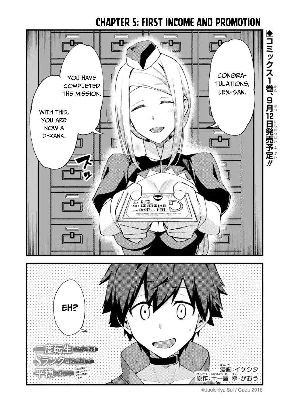 Nido Tensei Shita Shounen wa S Rank Boukensha Toshite Heion ni Sugosu-zense ga kenja de eiyuu datta boku wa raisede wa jimini ikiru Chapter 5 page 2 - 