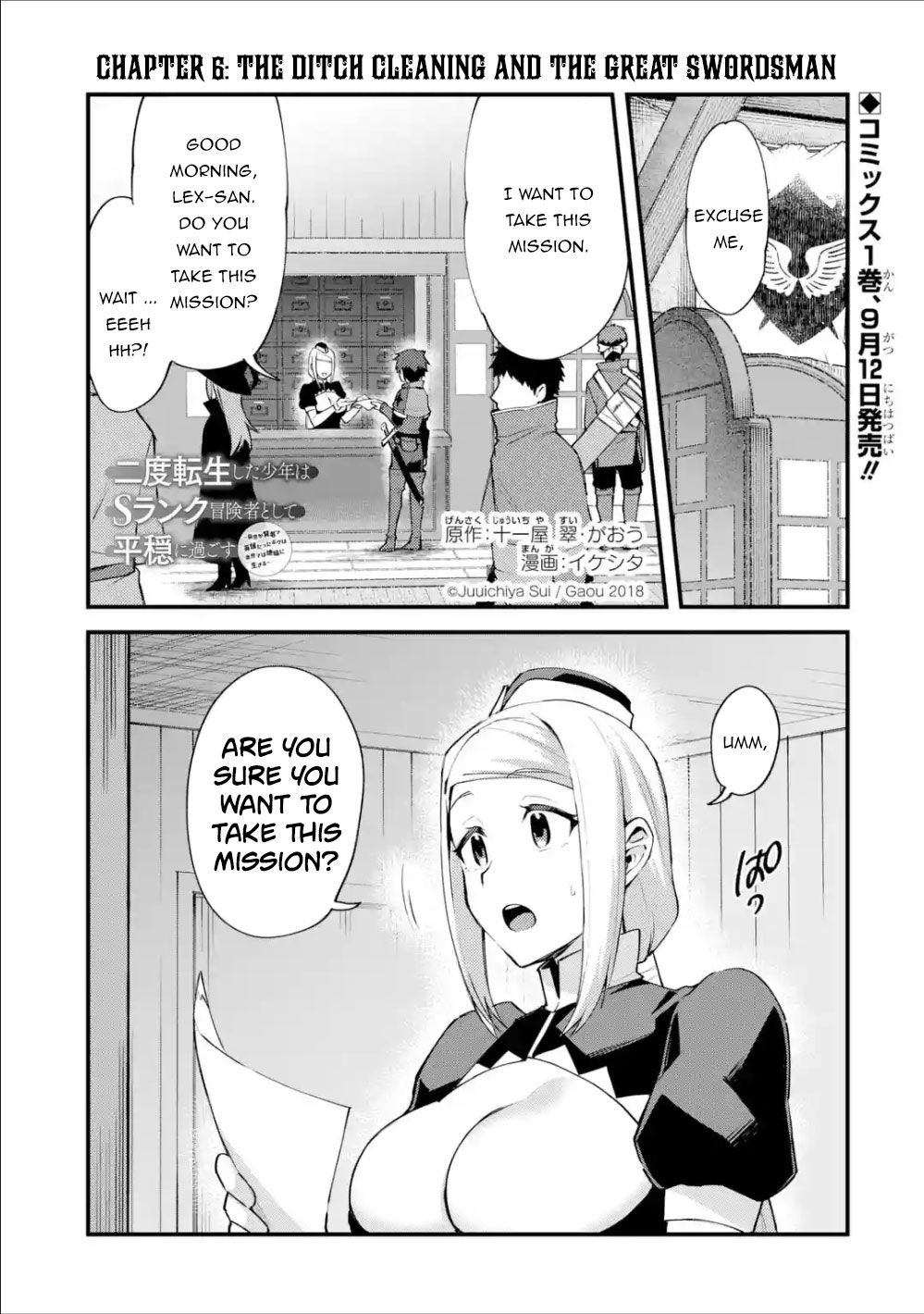 Nido Tensei Shita Shounen wa S Rank Boukensha Toshite Heion ni Sugosu-zense ga kenja de eiyuu datta boku wa raisede wa jimini ikiru Chapter 6 page 2 - 