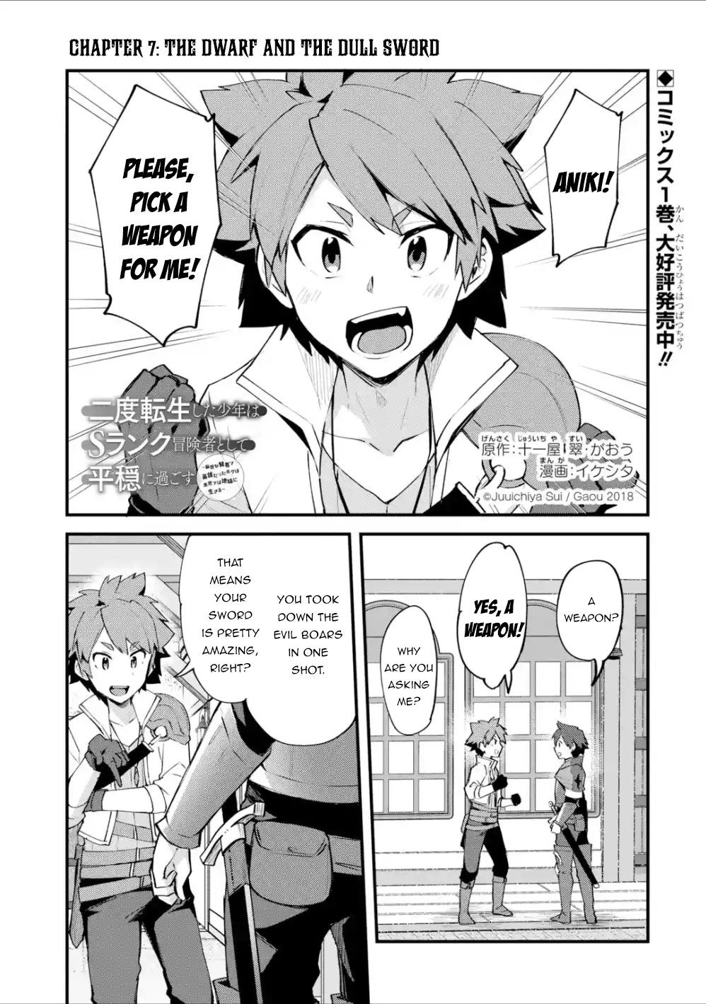 Nido Tensei Shita Shounen wa S Rank Boukensha Toshite Heion ni Sugosu-zense ga kenja de eiyuu datta boku wa raisede wa jimini ikiru Chapter 7 page 2 - 
