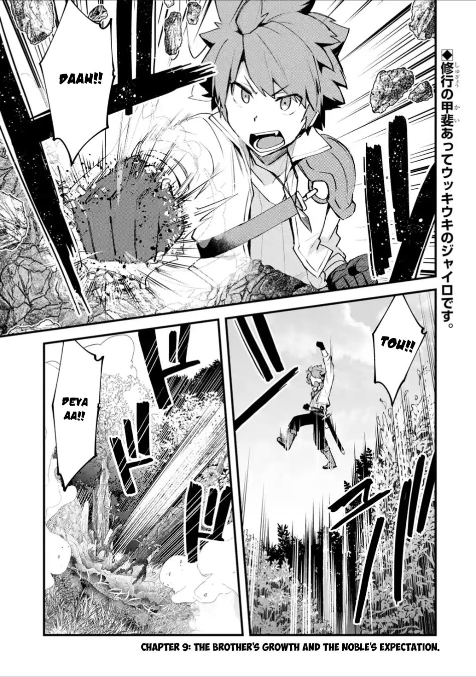 Nido Tensei Shita Shounen wa S Rank Boukensha Toshite Heion ni Sugosu-zense ga kenja de eiyuu datta boku wa raisede wa jimini ikiru Chapter 9 page 2 - 