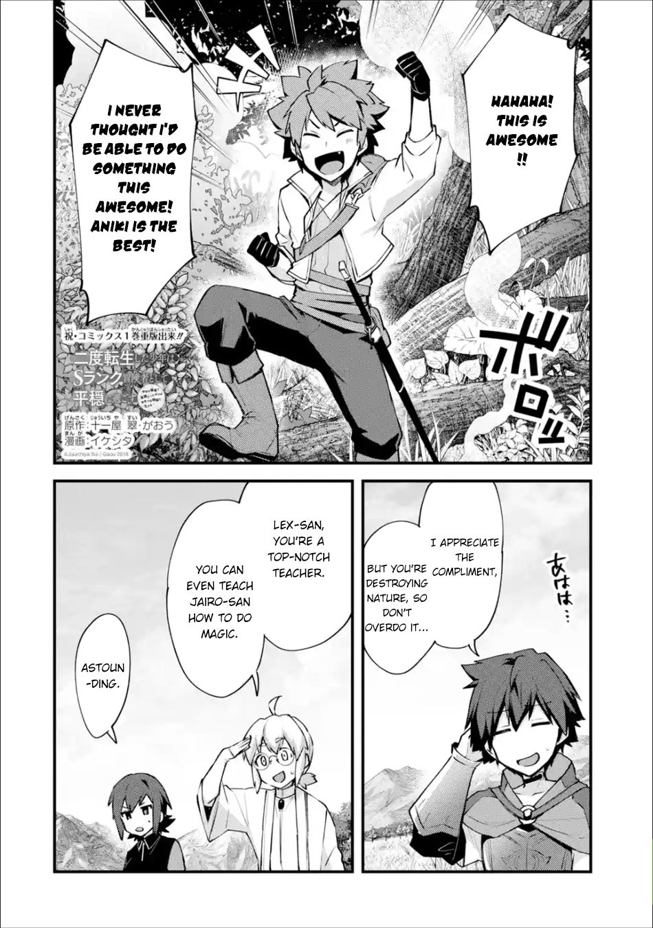 Nido Tensei Shita Shounen wa S Rank Boukensha Toshite Heion ni Sugosu-zense ga kenja de eiyuu datta boku wa raisede wa jimini ikiru Chapter 9 page 3 - 