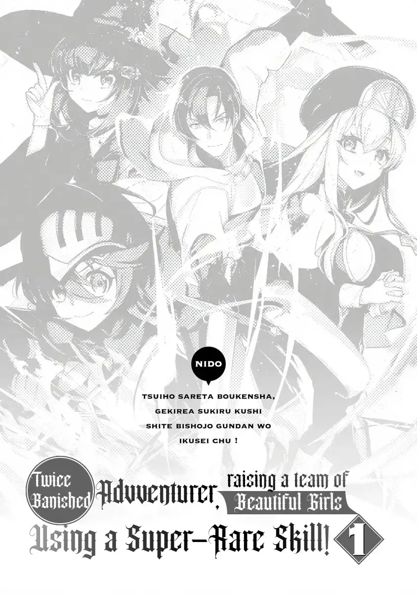 Nido Tsuihousareta Boukensha, Geki Rare Skills Kushi shite Bishoujo Gundan wo Ikuseichuu! Chapter 1 page 4 - 