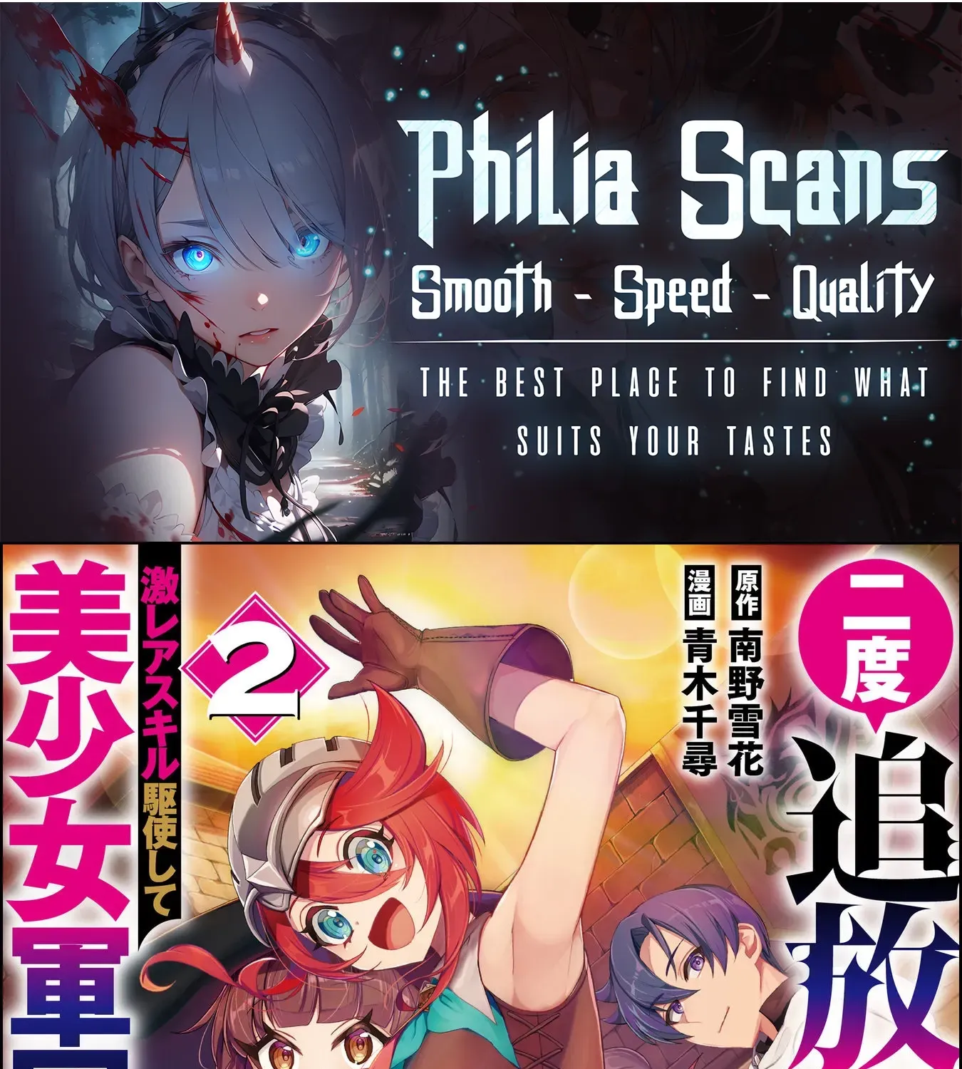 Nido Tsuihousareta Boukensha, Geki Rare Skills Kushi shite Bishoujo Gundan wo Ikuseichuu! Chapter 8 page 1 - 