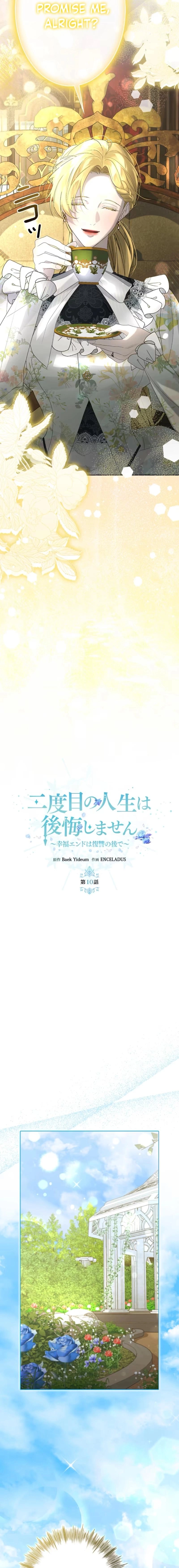 Nidome no Jinsei wa Koukai Shimasen ~Koufuku End wa Fukushuu no Ato de~ Chapter 10 page 3 - 