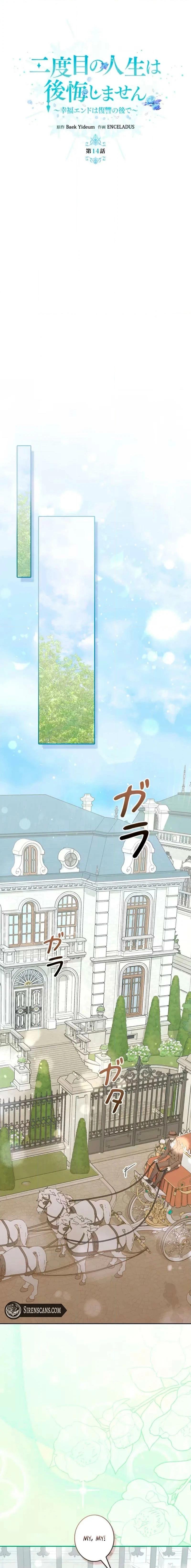 Nidome no Jinsei wa Koukai Shimasen ~Koufuku End wa Fukushuu no Ato de~ Chapter 14 page 8 - 