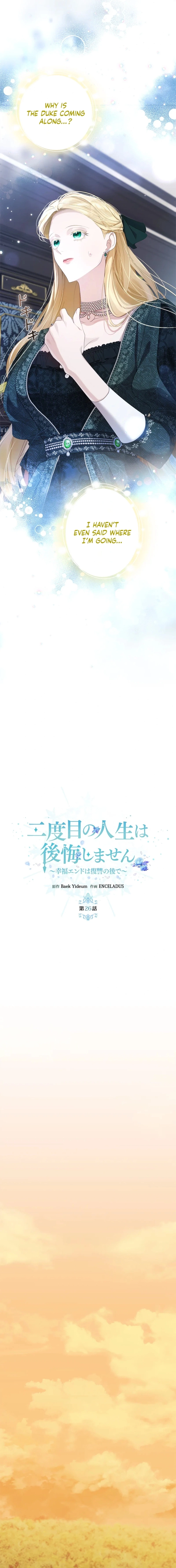 Nidome no Jinsei wa Koukai Shimasen ~Koufuku End wa Fukushuu no Ato de~ Chapter 26 page 5 - 