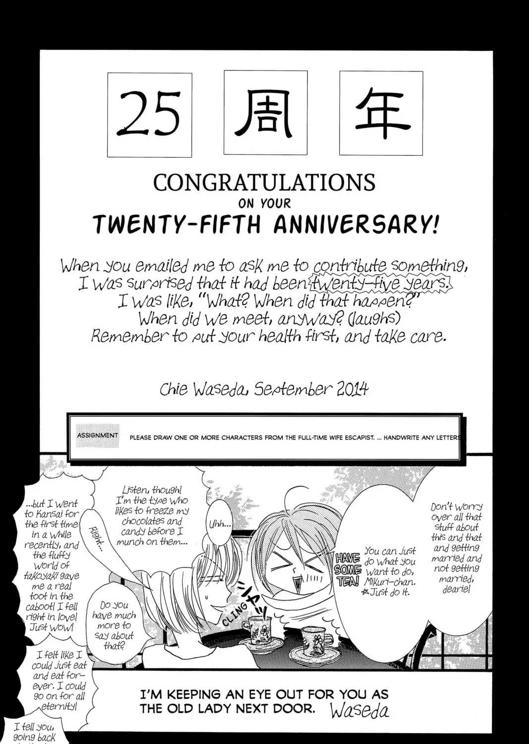 Nigeru wa Haji da ga Yaku ni Tatsu Chapter 19 page 81 - 