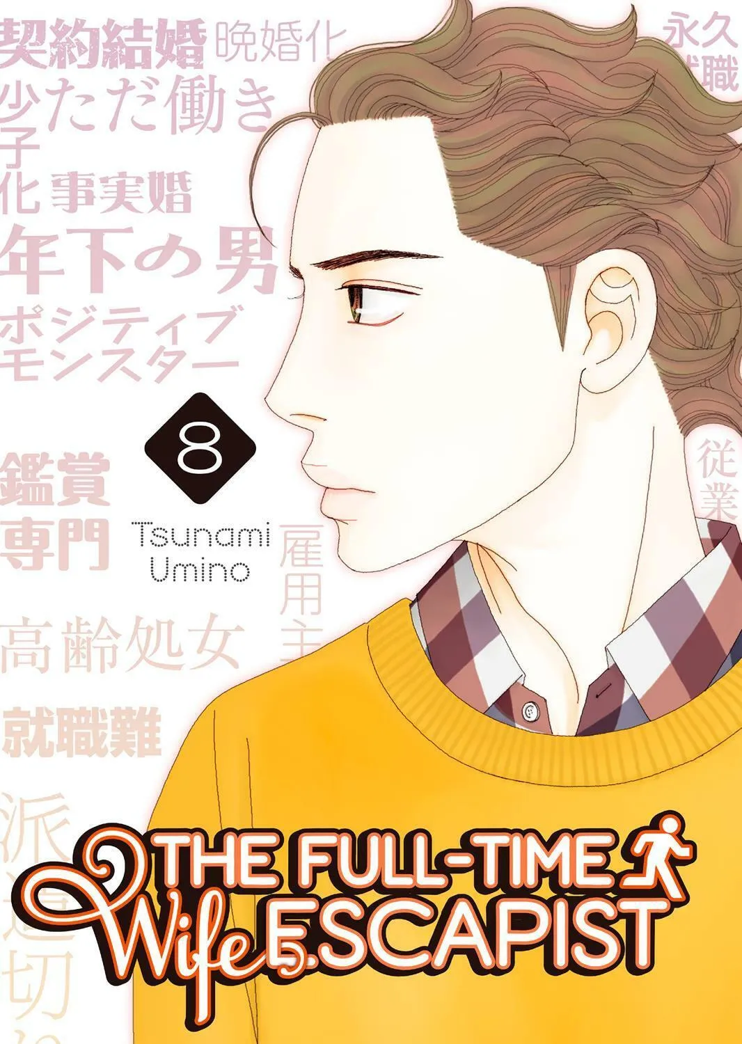 Nigeru wa Haji da ga Yaku ni Tatsu Chapter 35 page 1 - 