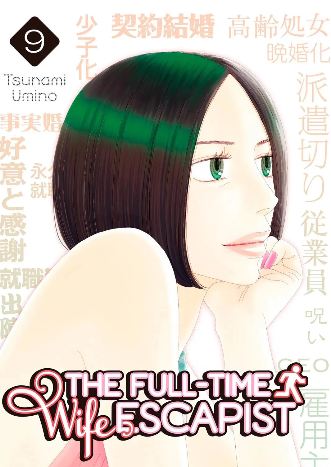 Nigeru wa Haji da ga Yaku ni Tatsu Chapter 40 page 1 - 
