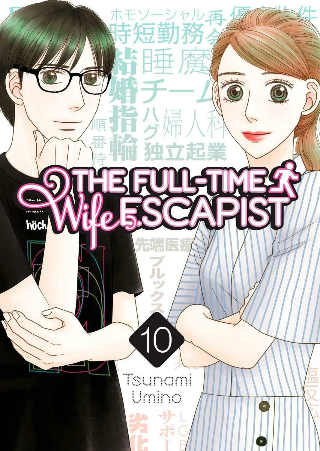 Nigeru wa Haji da ga Yaku ni Tatsu Chapter 44 page 1 - 