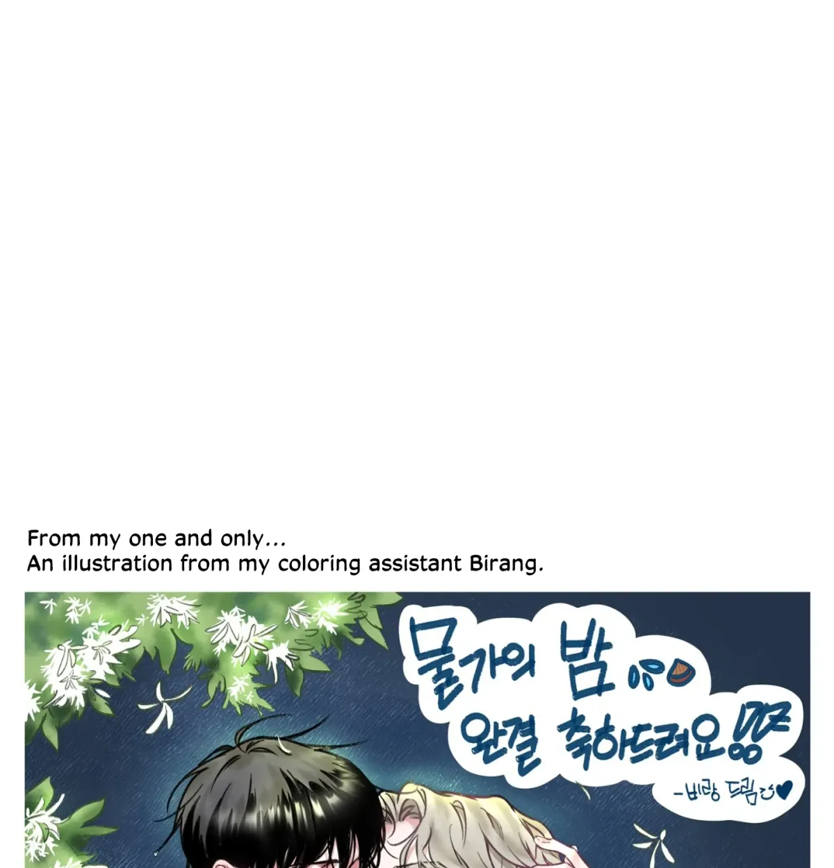 Night by the sea Chapter 100.1 page 13 - 