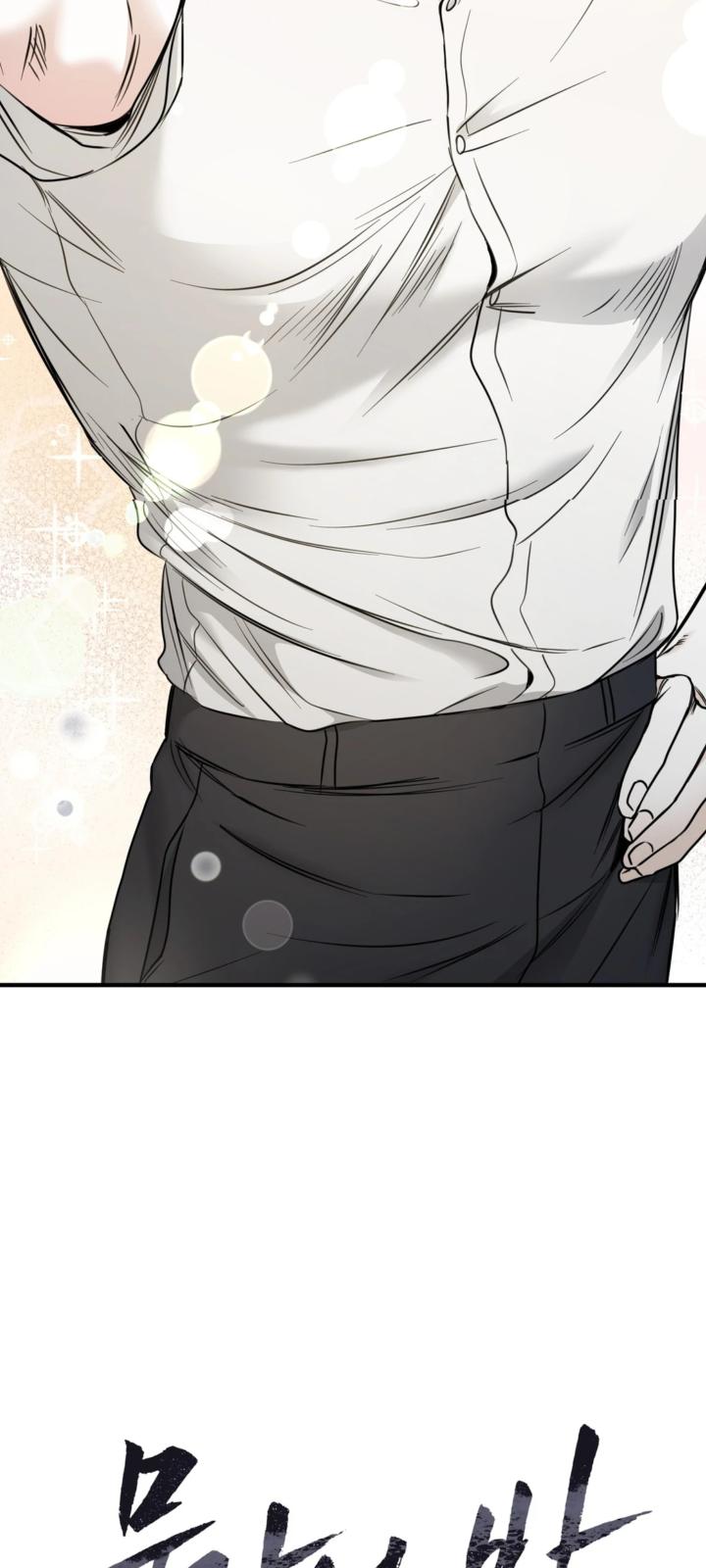 Night by the sea Chapter 100.6 page 7 - 