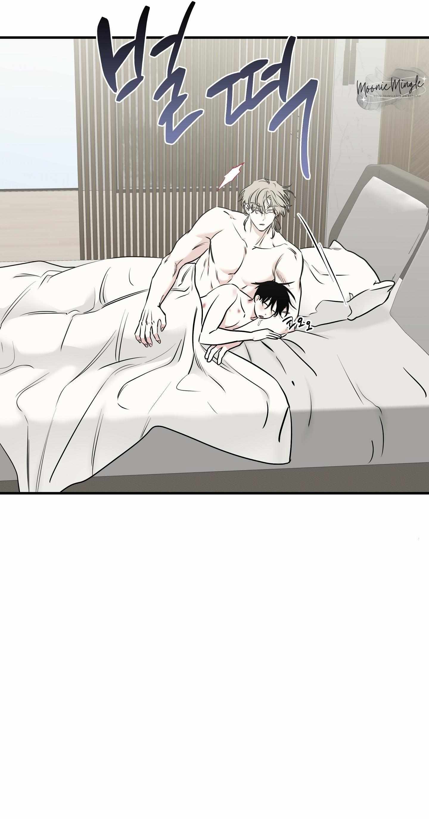 Night by the sea Chapter 100 page 4 - 