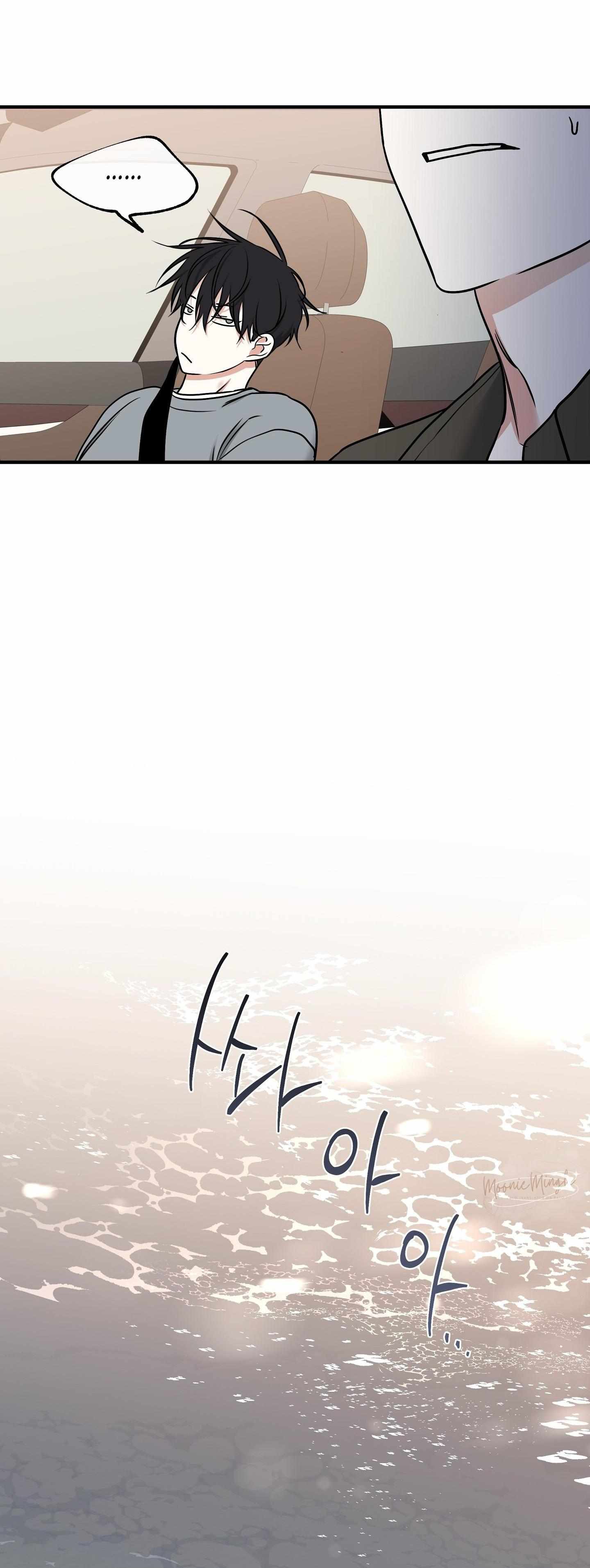 Night by the sea Chapter 100 page 60 - 