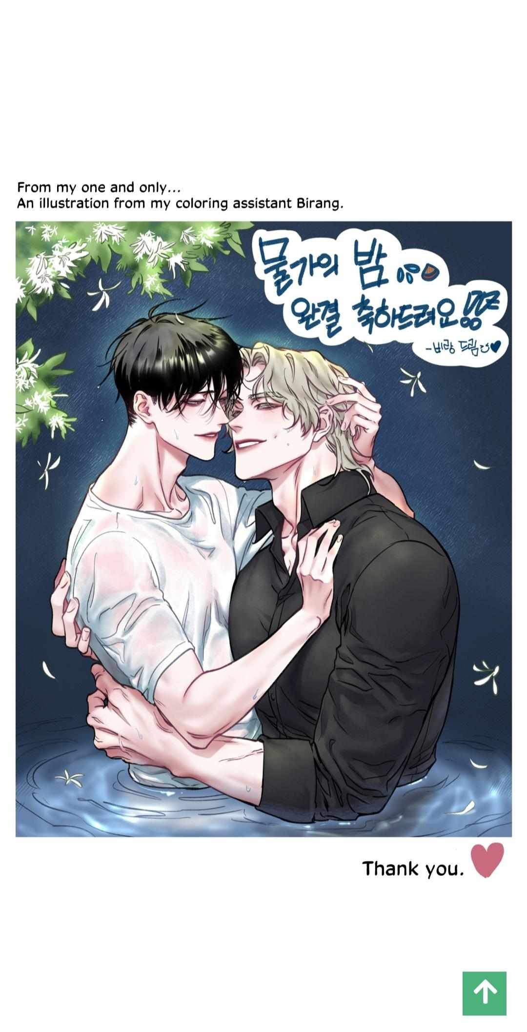 Night by the sea Chapter 101.1 page 8 - 