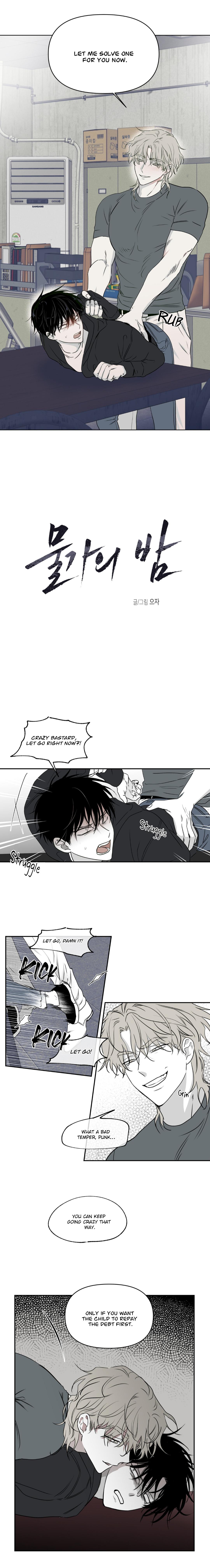 Night by the sea Chapter 102.4 page 7 - 