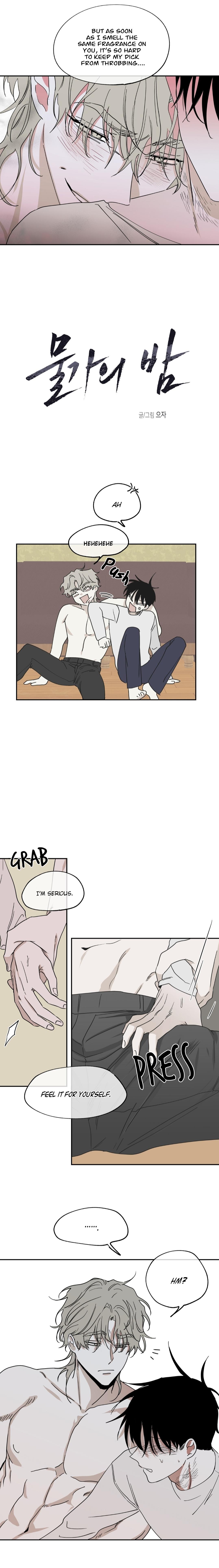 Night by the sea Chapter 103.2 page 2 - 