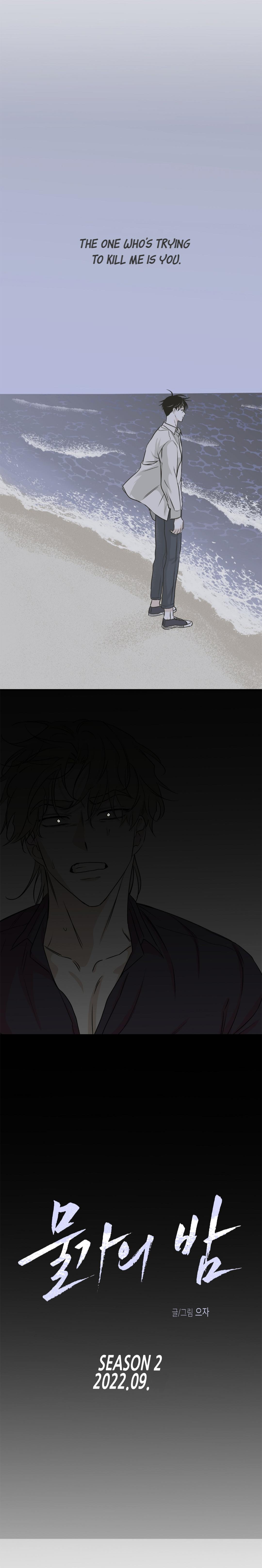 Night by the sea Chapter 105.2 page 5 - 