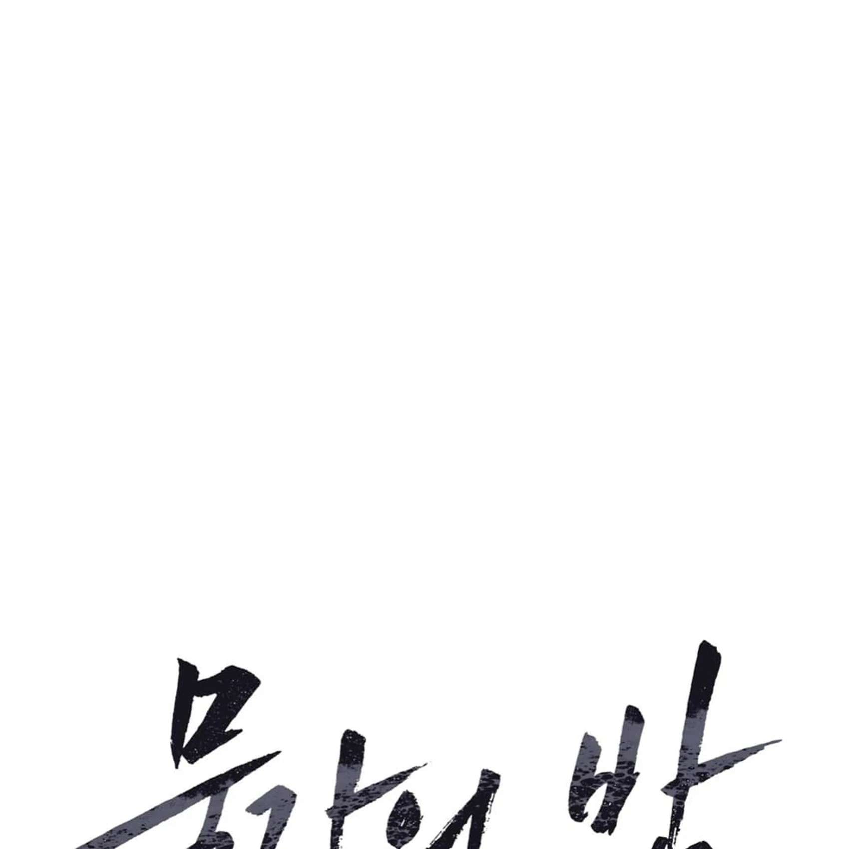 Night by the sea Chapter 107.7 page 34 - 