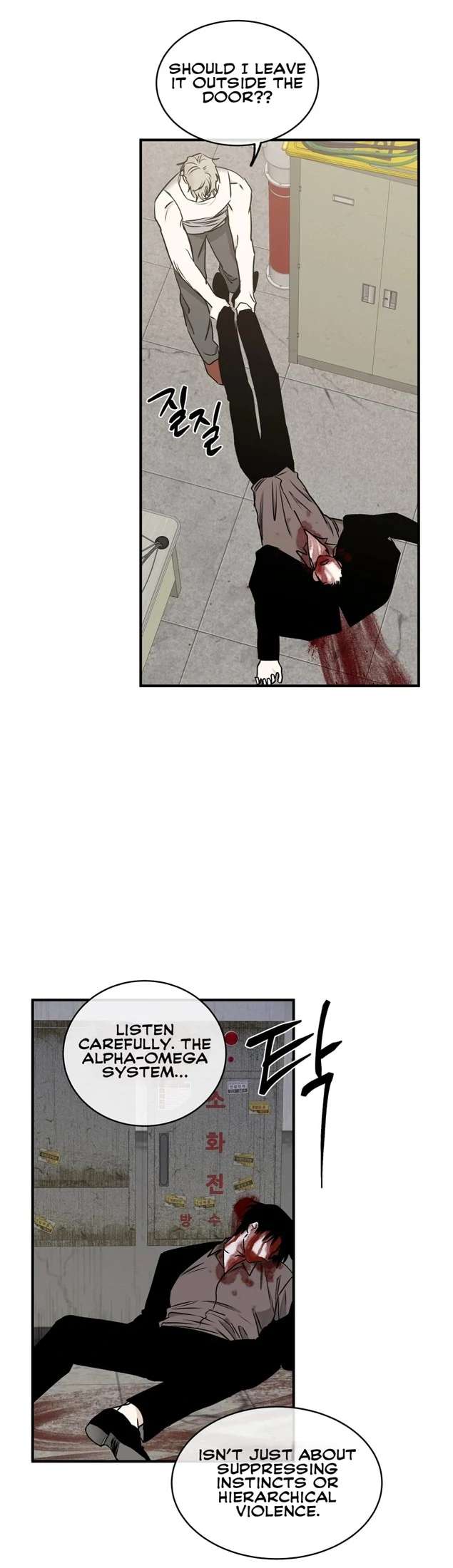 Night by the sea Chapter 107.8 page 5 - 