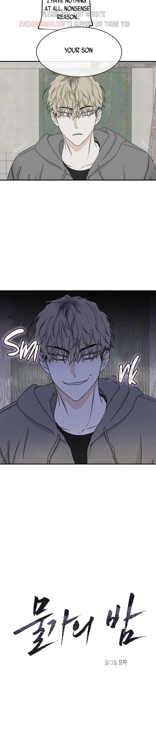 Night by the sea Chapter 108.5 page 5 - 
