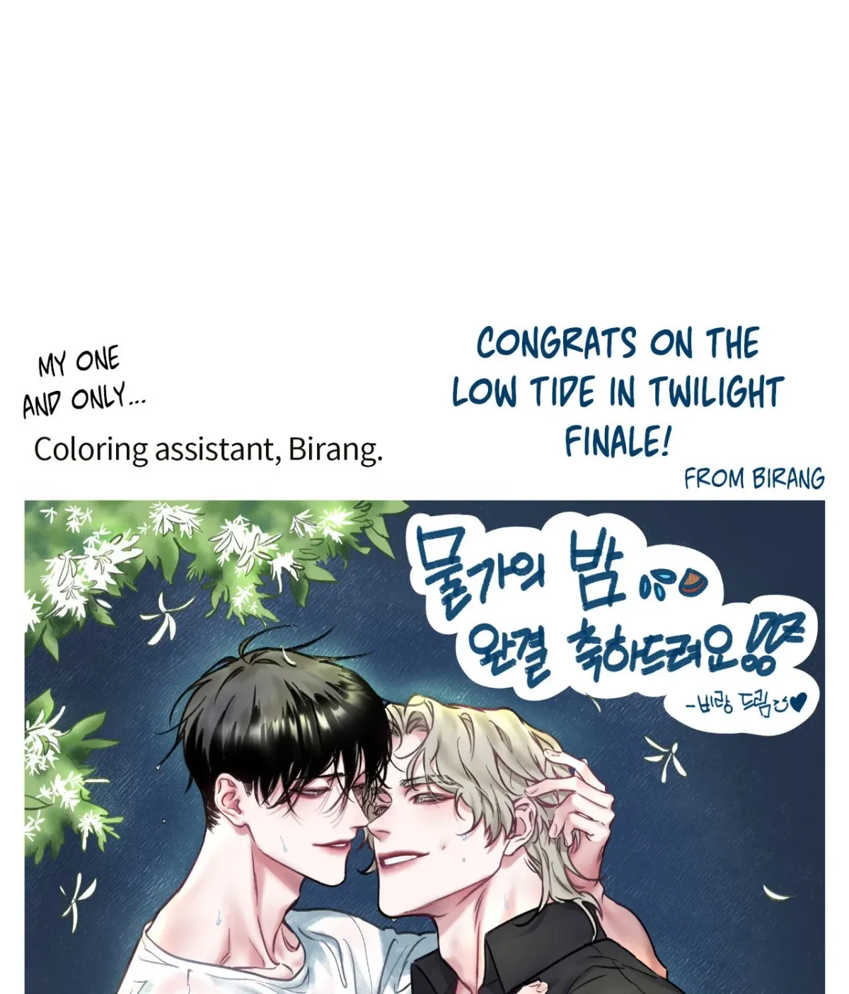 Night by the sea Chapter 109 page 14 - 