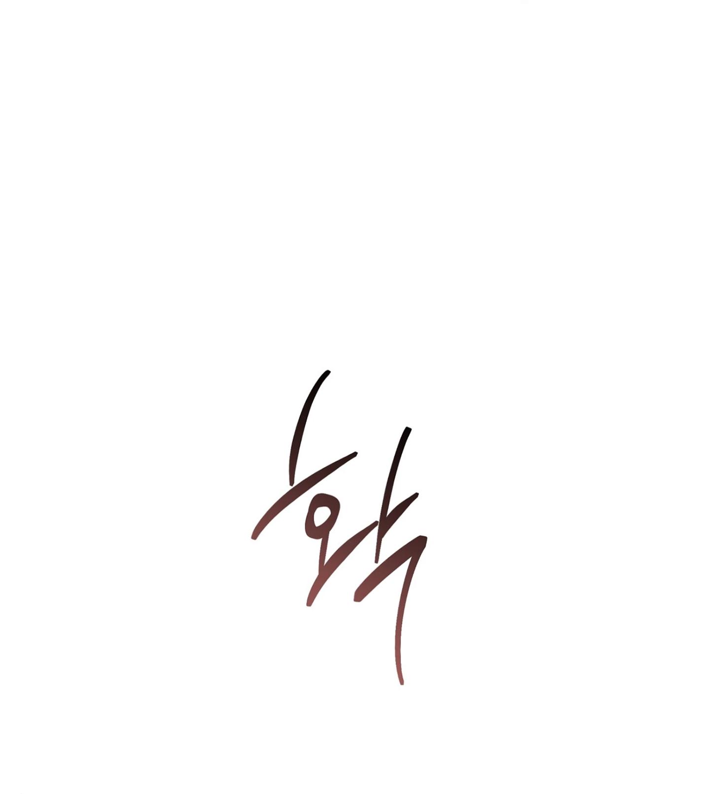 Night by the sea Chapter 111.8 page 57 - 