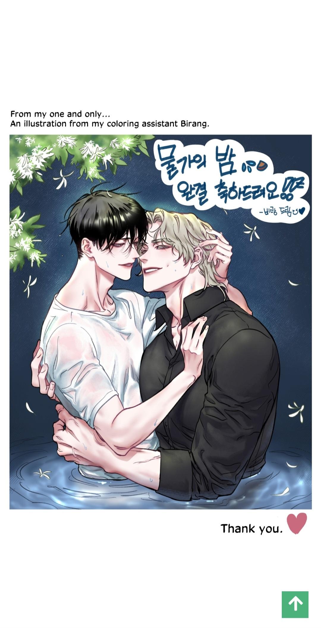 Night by the sea Chapter 112.1 page 8 - 