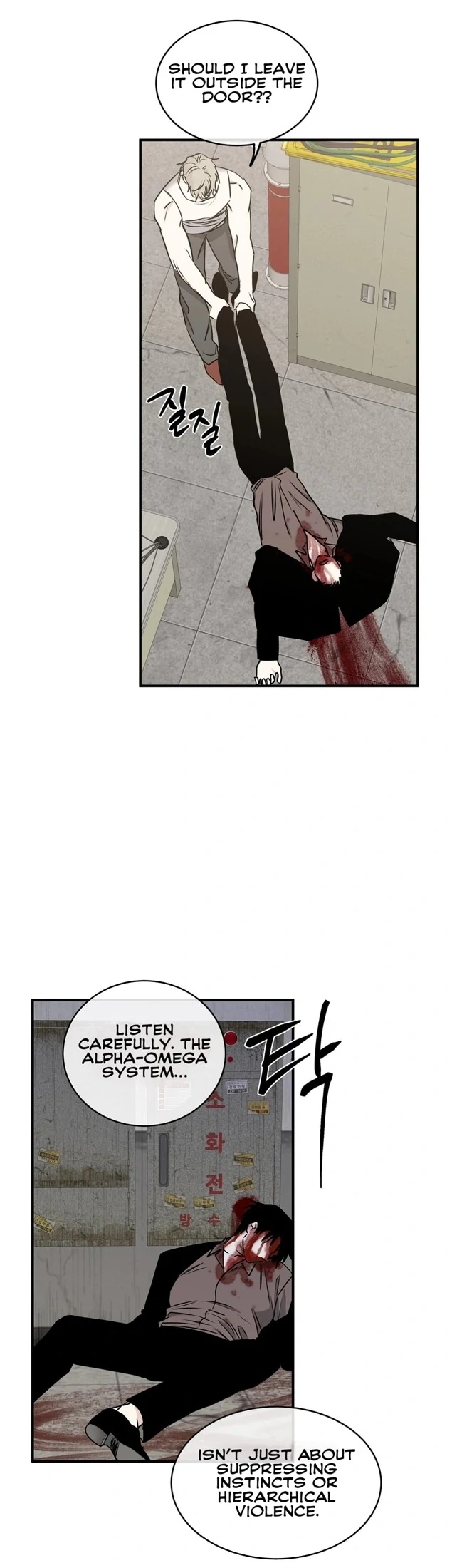 Night by the sea Chapter 113.5 page 5 - 