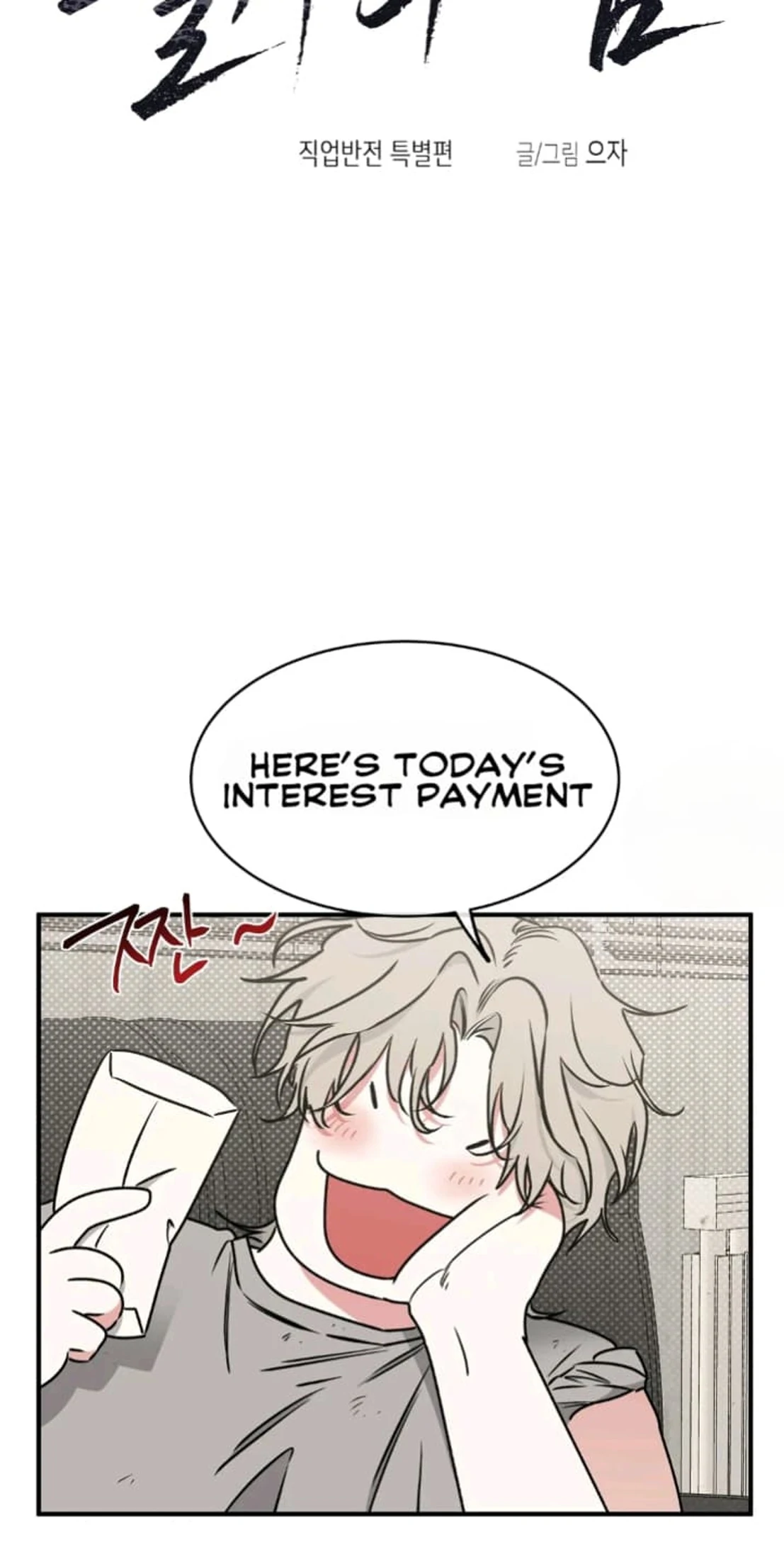 Night by the sea Chapter 2.3 page 36 - 