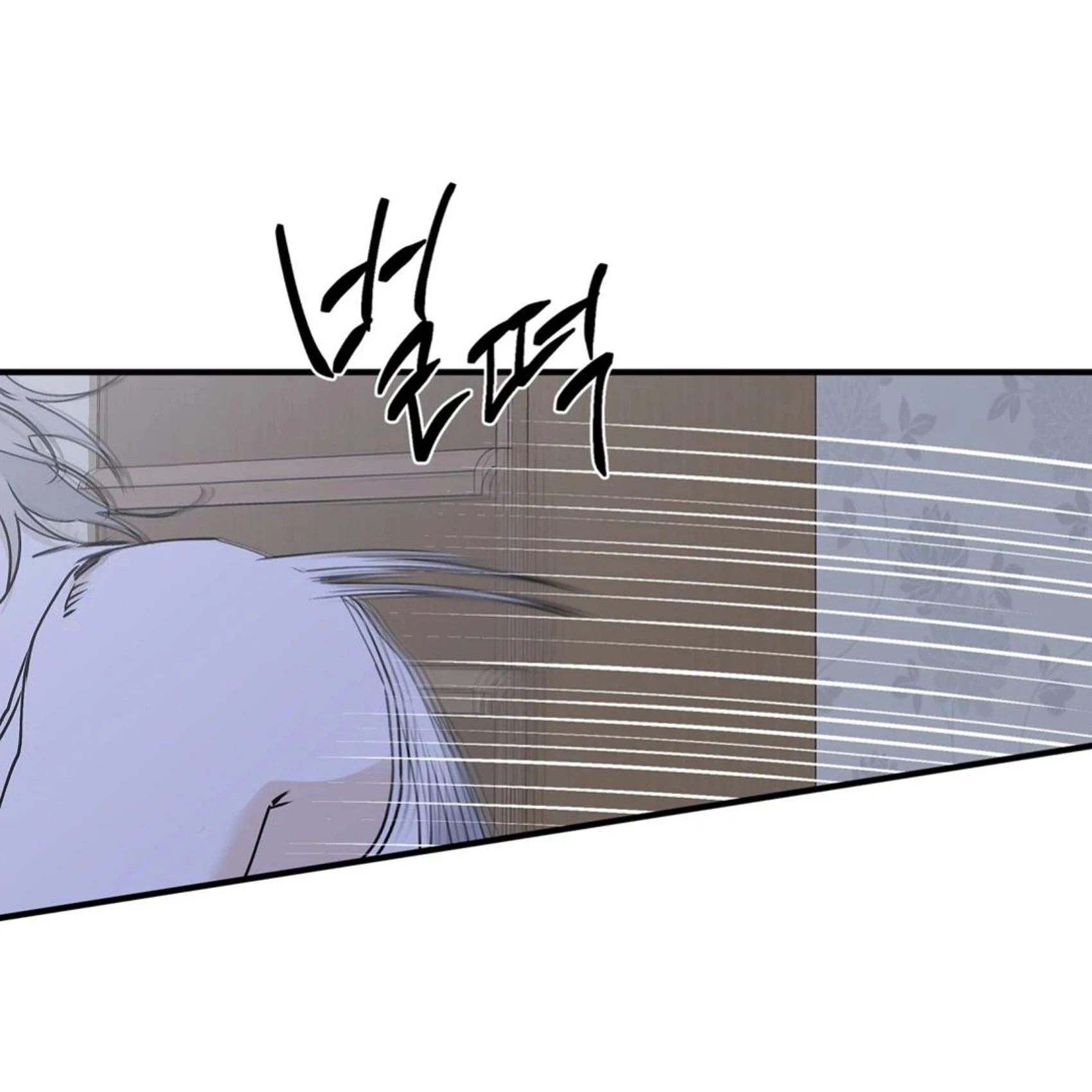 Night by the sea Chapter 2.3 page 99 - 