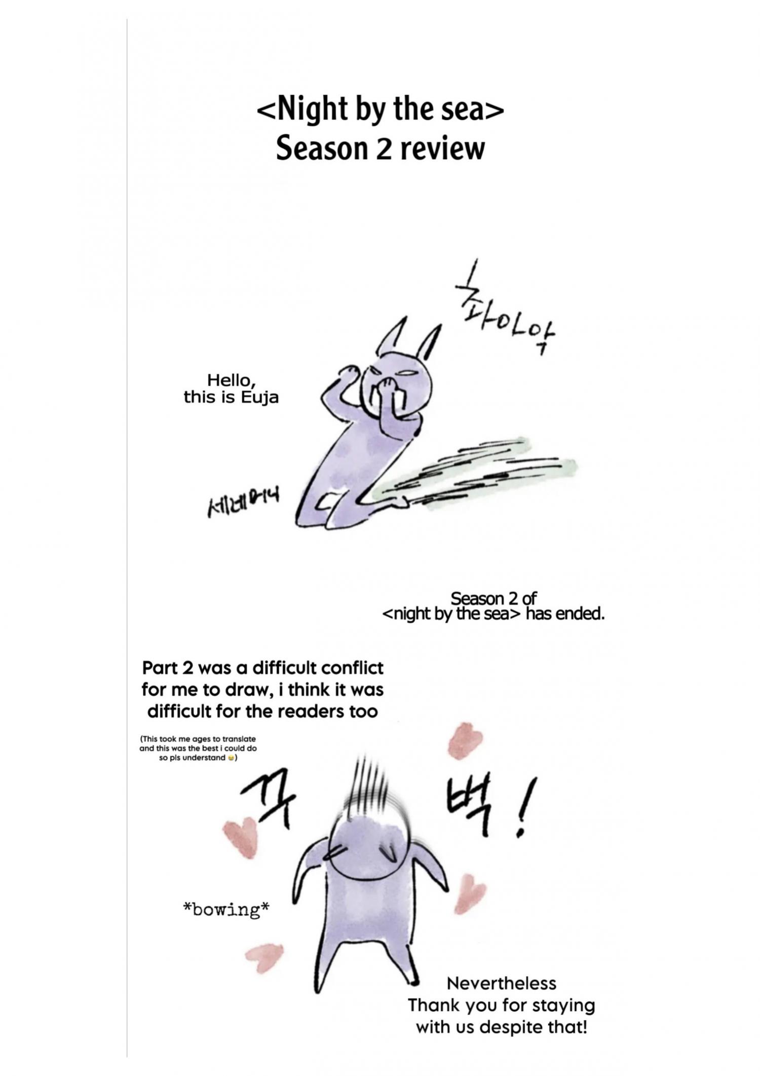 Night by the sea Chapter 73.2 page 4 - 