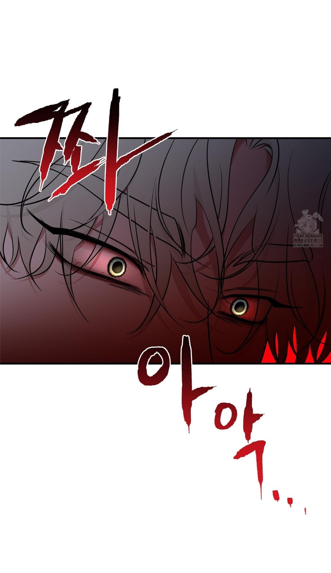 Night by the sea Chapter 87 page 46 - 
