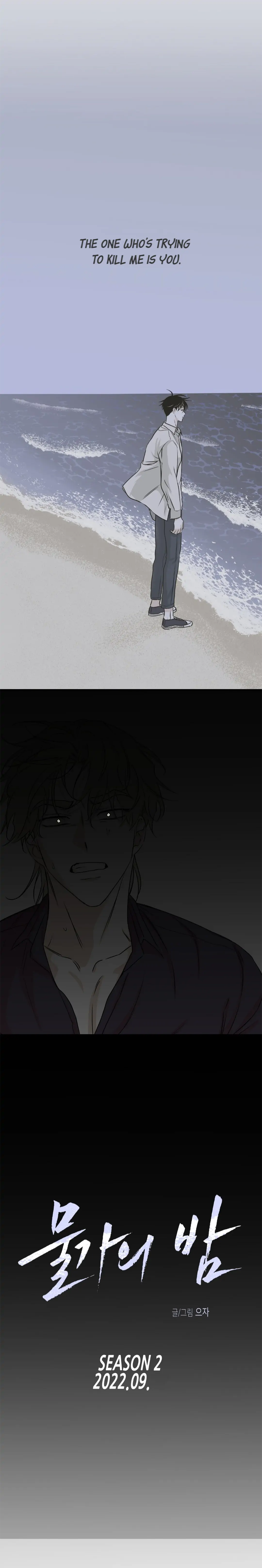 Night by the sea Chapter 9.6 page 9 - 
