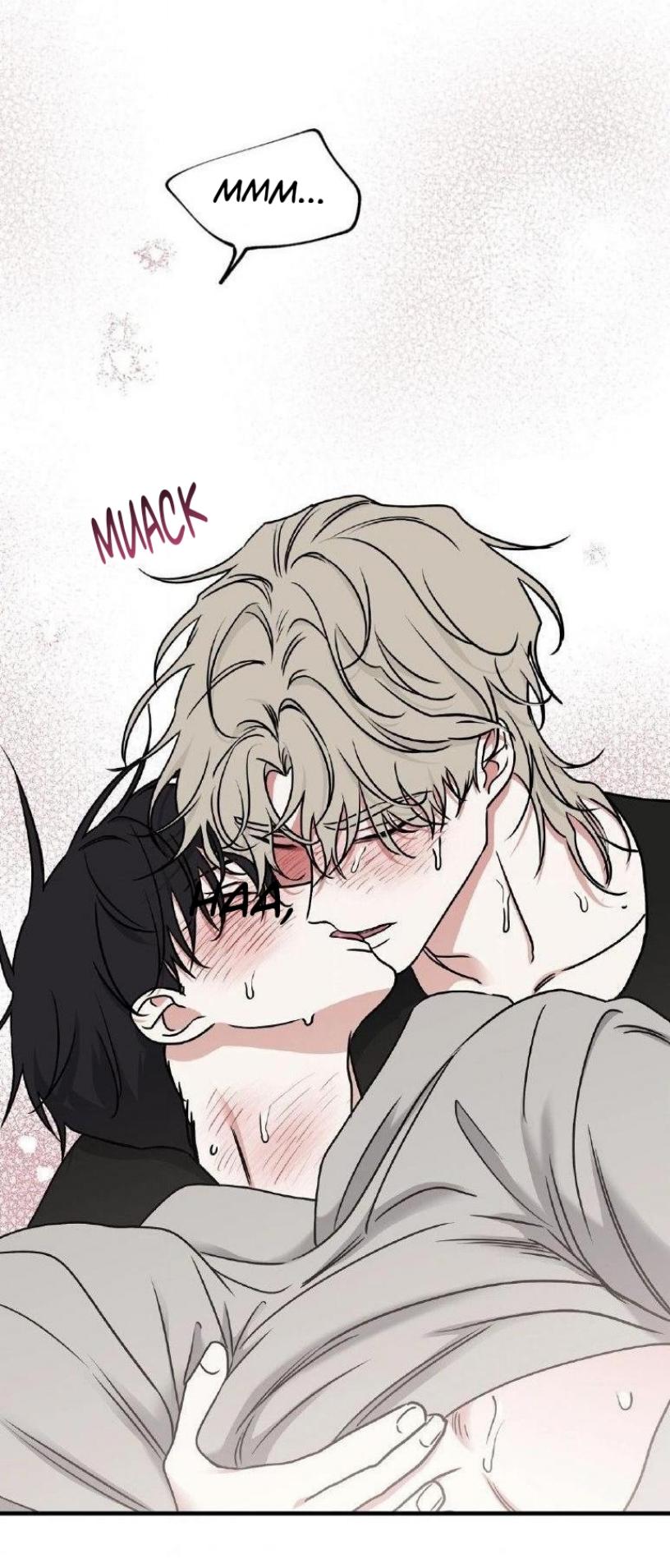 Night by the sea Chapter 99 page 61 - 