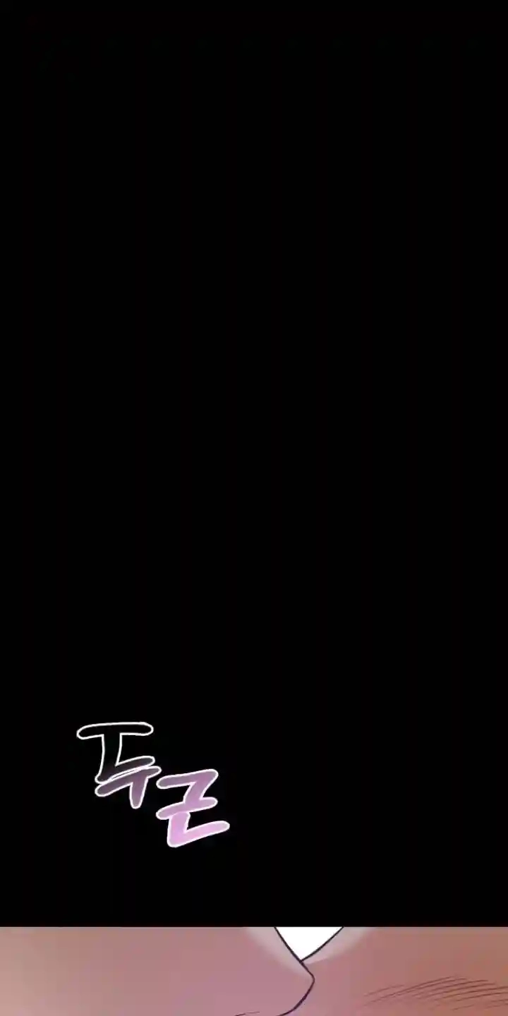 Night Friend Chapter 10 page 25 - 