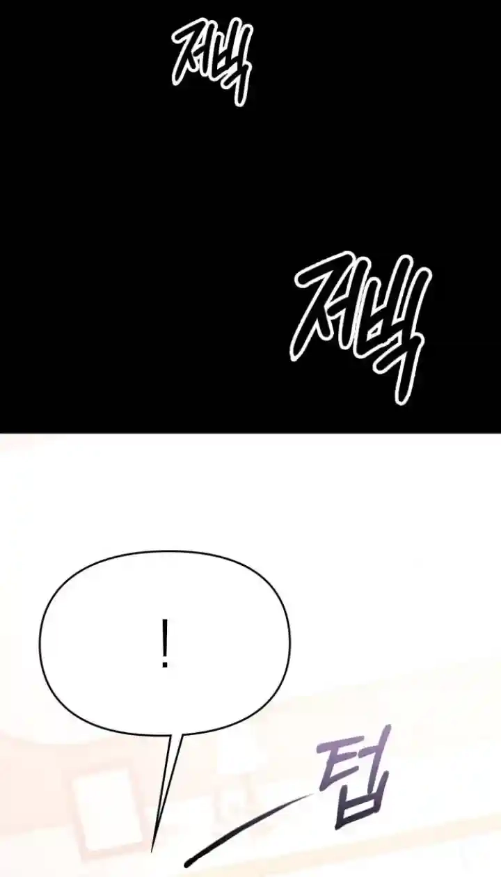 Night Friend Chapter 10 page 93 - 