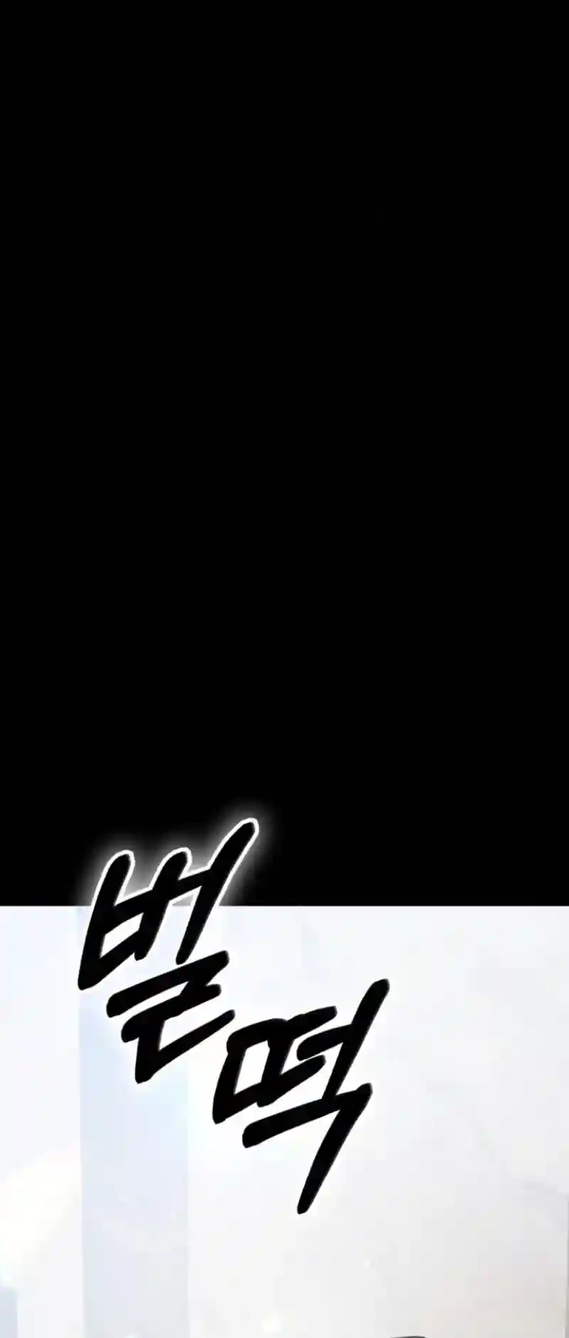 Night Friend Chapter 9 page 102 - 