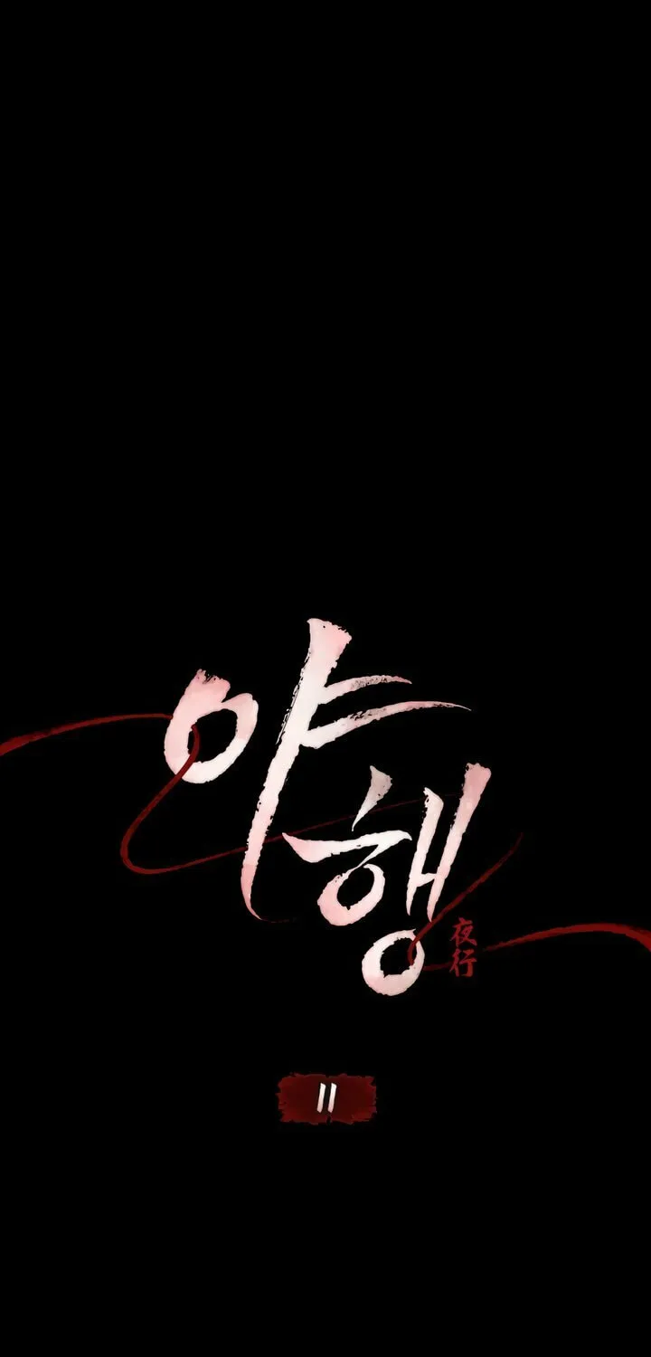 Night Journey Chapter 11 page 27 - 