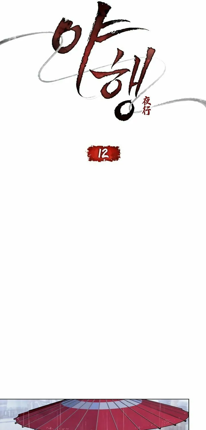 Night Journey Chapter 12 page 10 - 